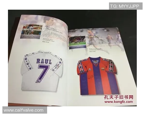 球星签名足球珍藏版拍卖热潮引发收藏爱好者关注