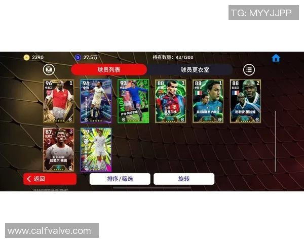 游戏开足球明星卡的费用是多少 详细解析各大平台价格对比